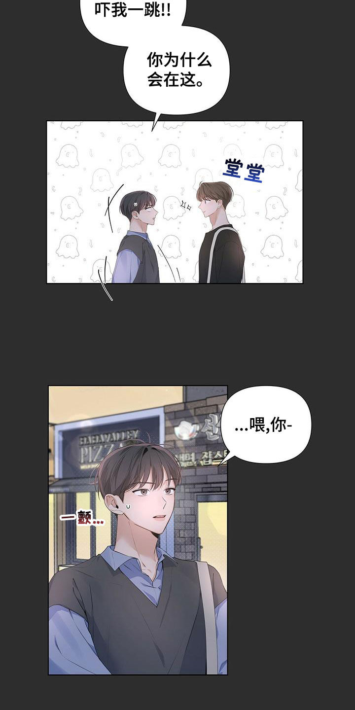 亲爱的没有我你还好吗漫画,第31话1图