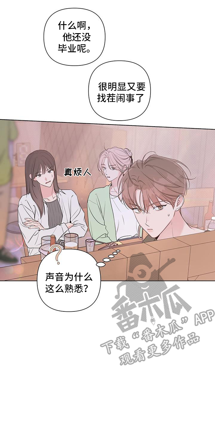 亲爱的回家漫画,第70话2图