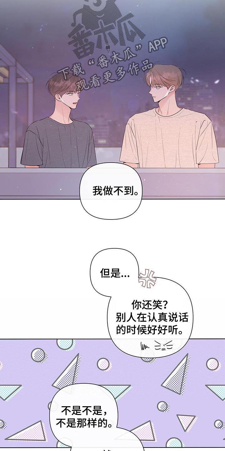 亲爱的没关系电影漫画,第75话2图