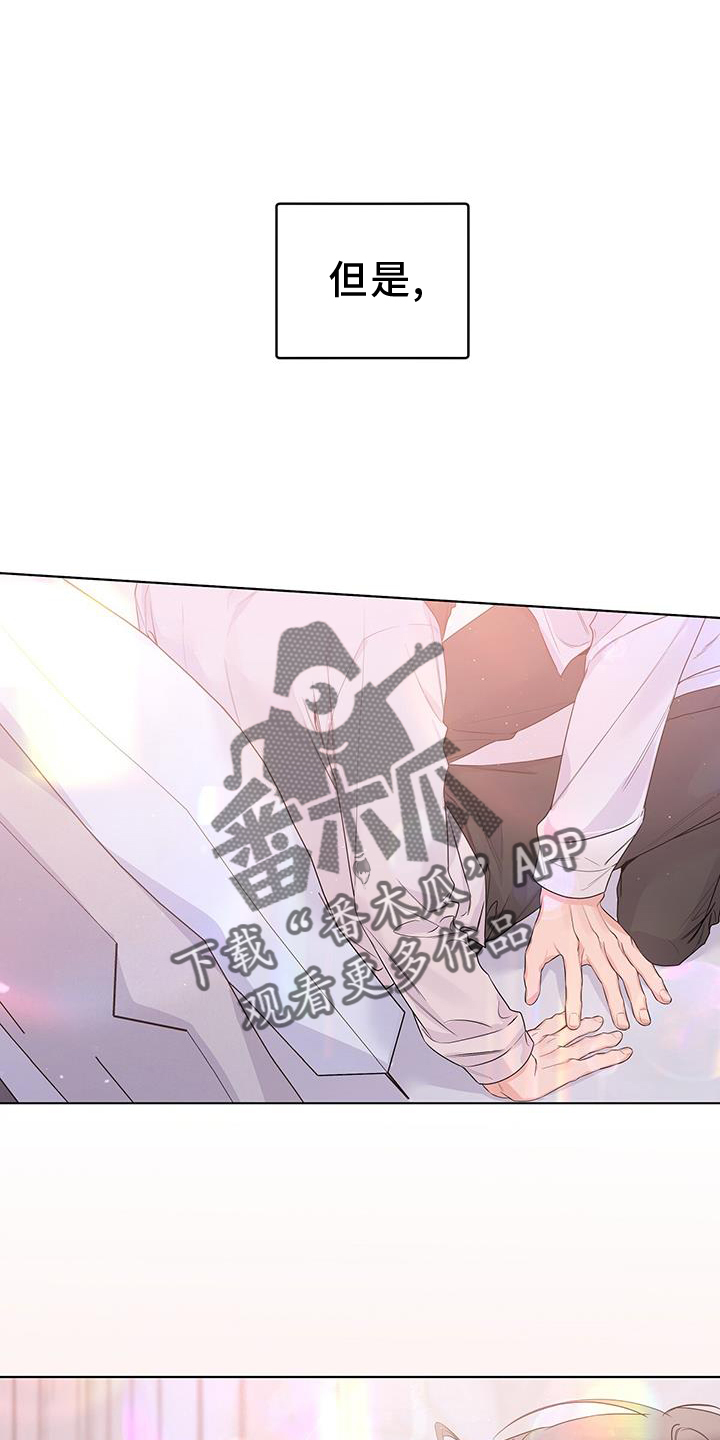 亲爱的没关系对唱漫画,第67话2图