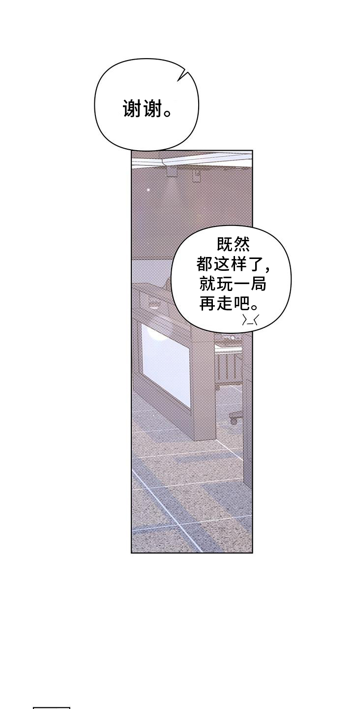 亲爱的没关系壁纸漫画,第63话1图