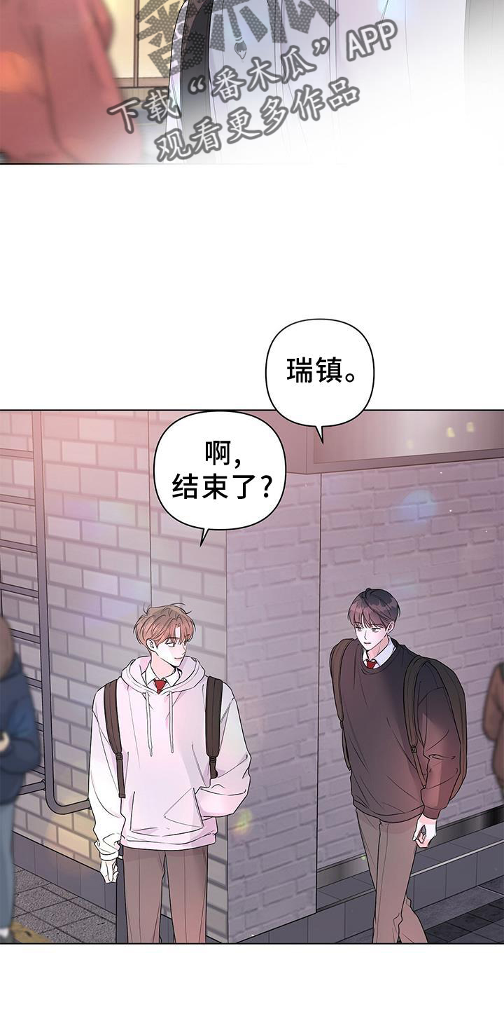 亲爱的没想到吧高清漫画,第60话1图