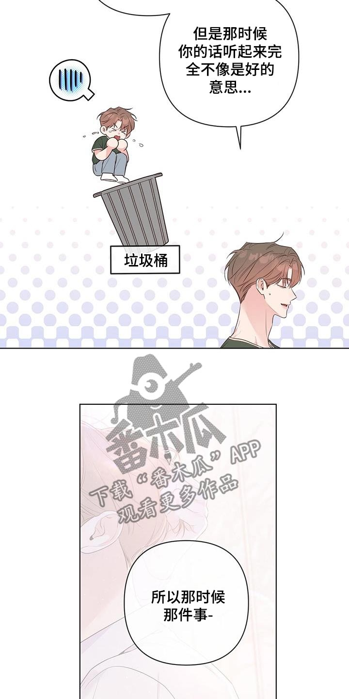 亲爱的没关系啵乐漫画,第83话2图