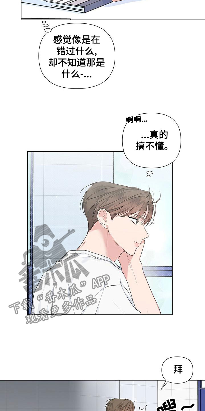 亲爱的没想到吧所有视频漫画,第38话1图