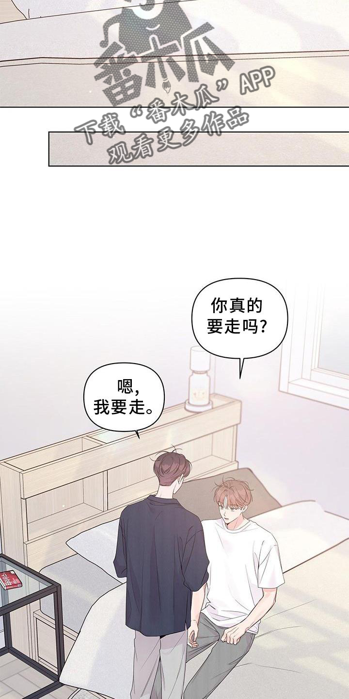 亲爱的小孩大结局漫画,第59话2图