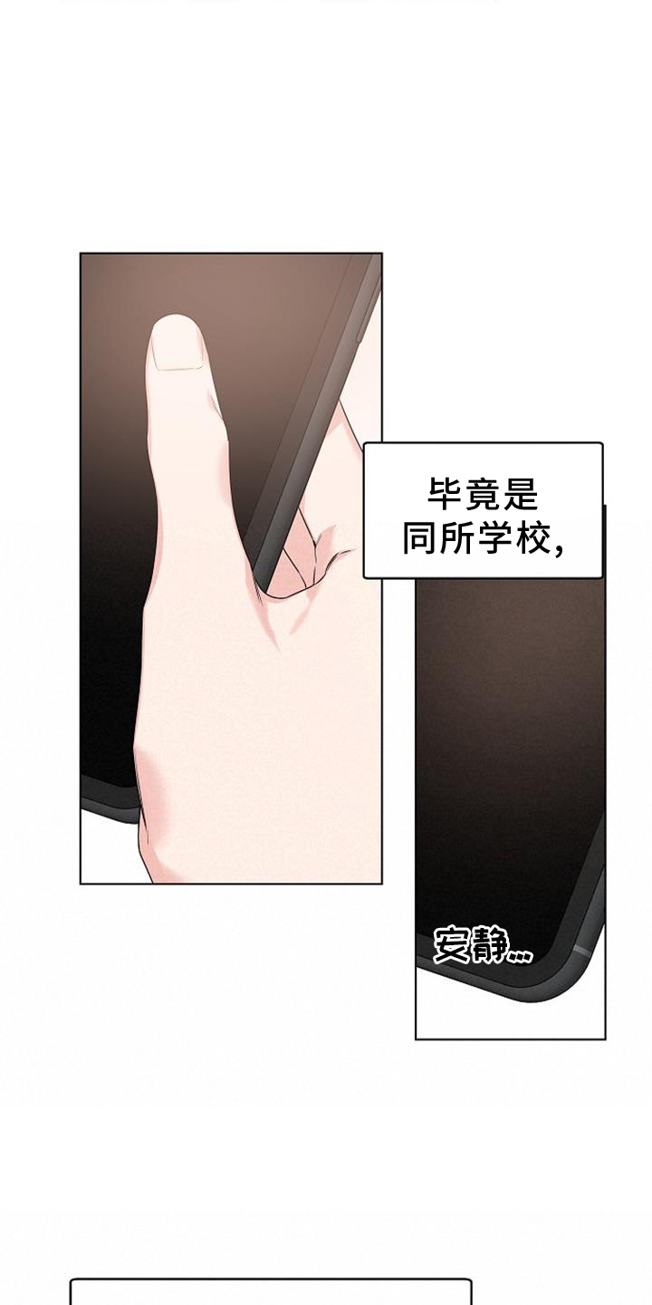 亲爱的没关系韩漫漫画,第69话1图