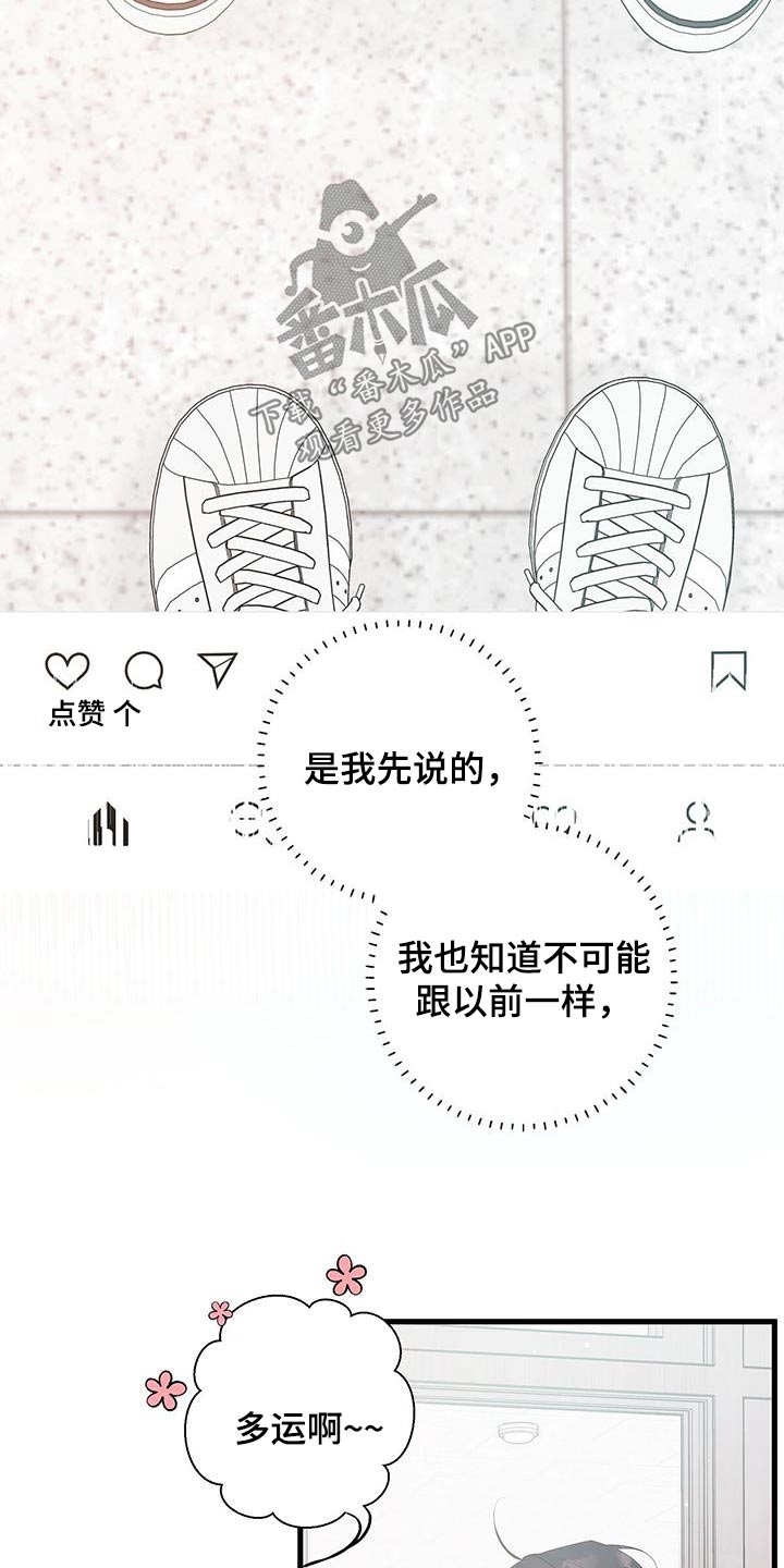 亲爱的没想到吧10完整版漫画,第104话1图