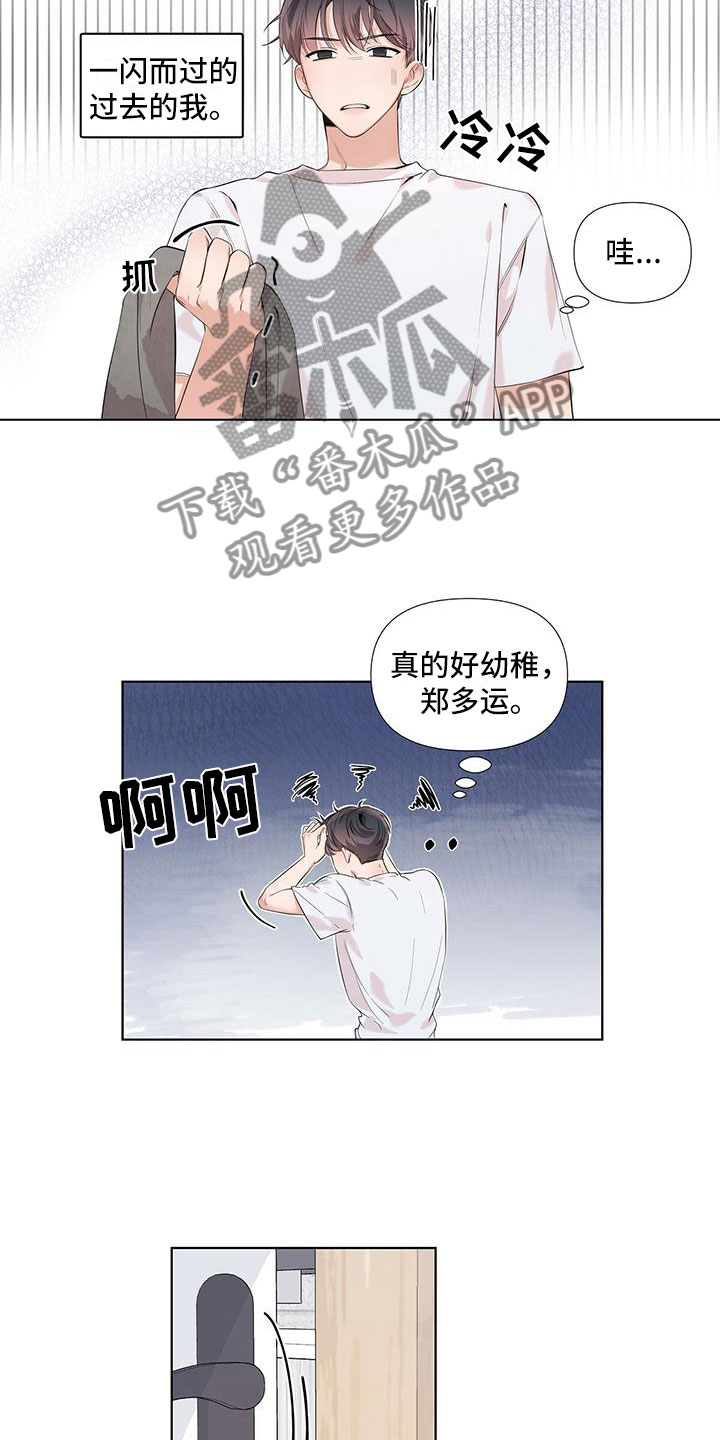 亲爱的没关系啵乐漫画,第14话2图