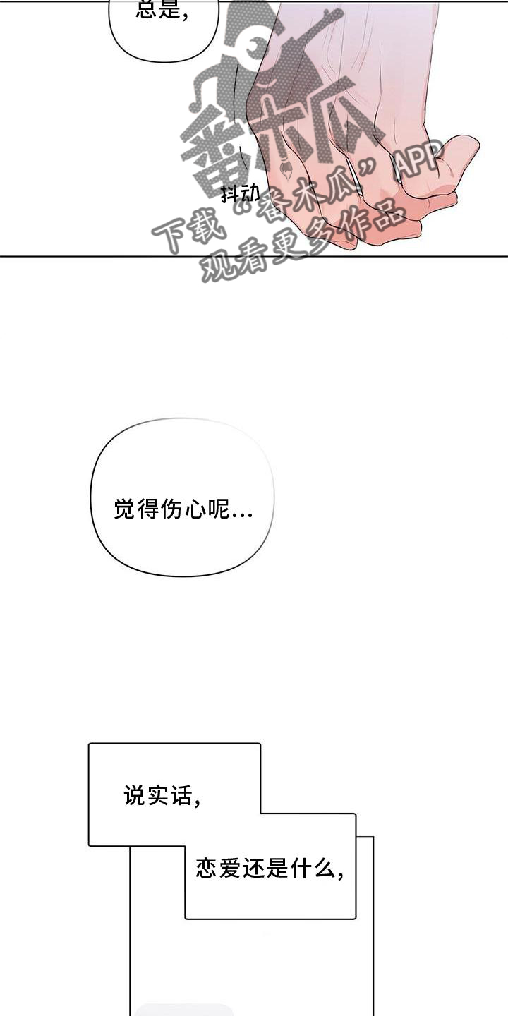 亲爱的小孩大结局漫画,第56话2图