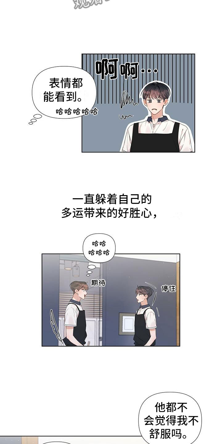 亲爱的没关系完结了吗漫画,第11话1图