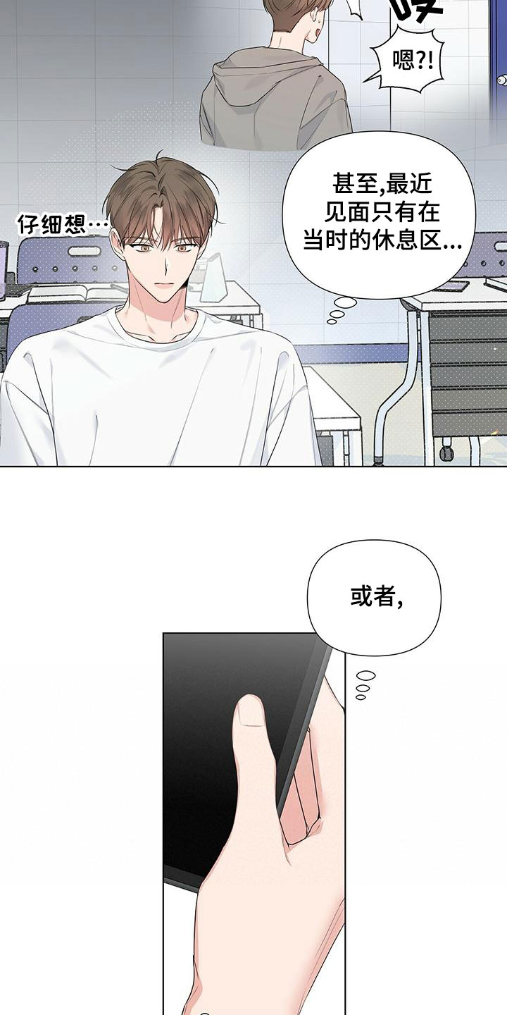 亲爱的没想到吧电视剧免费观看漫画,第38话2图