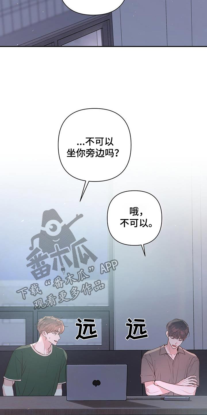 亲爱的没想到吧女主是谁漫画,第86话2图