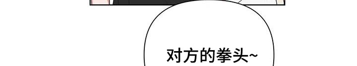 亲爱的没想到吧胡子被发现片段漫画,第73话2图