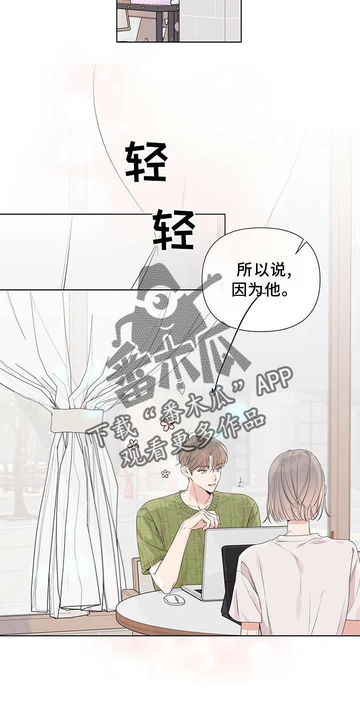 亲爱的没有问题歌曲是谁唱的漫画,第48话2图