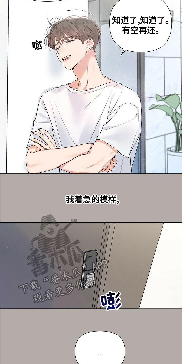 亲爱的热爱的电视剧漫画,第35话2图