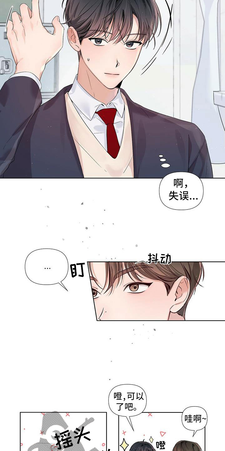 亲爱的没想到吧演员金春花漫画,第16话2图