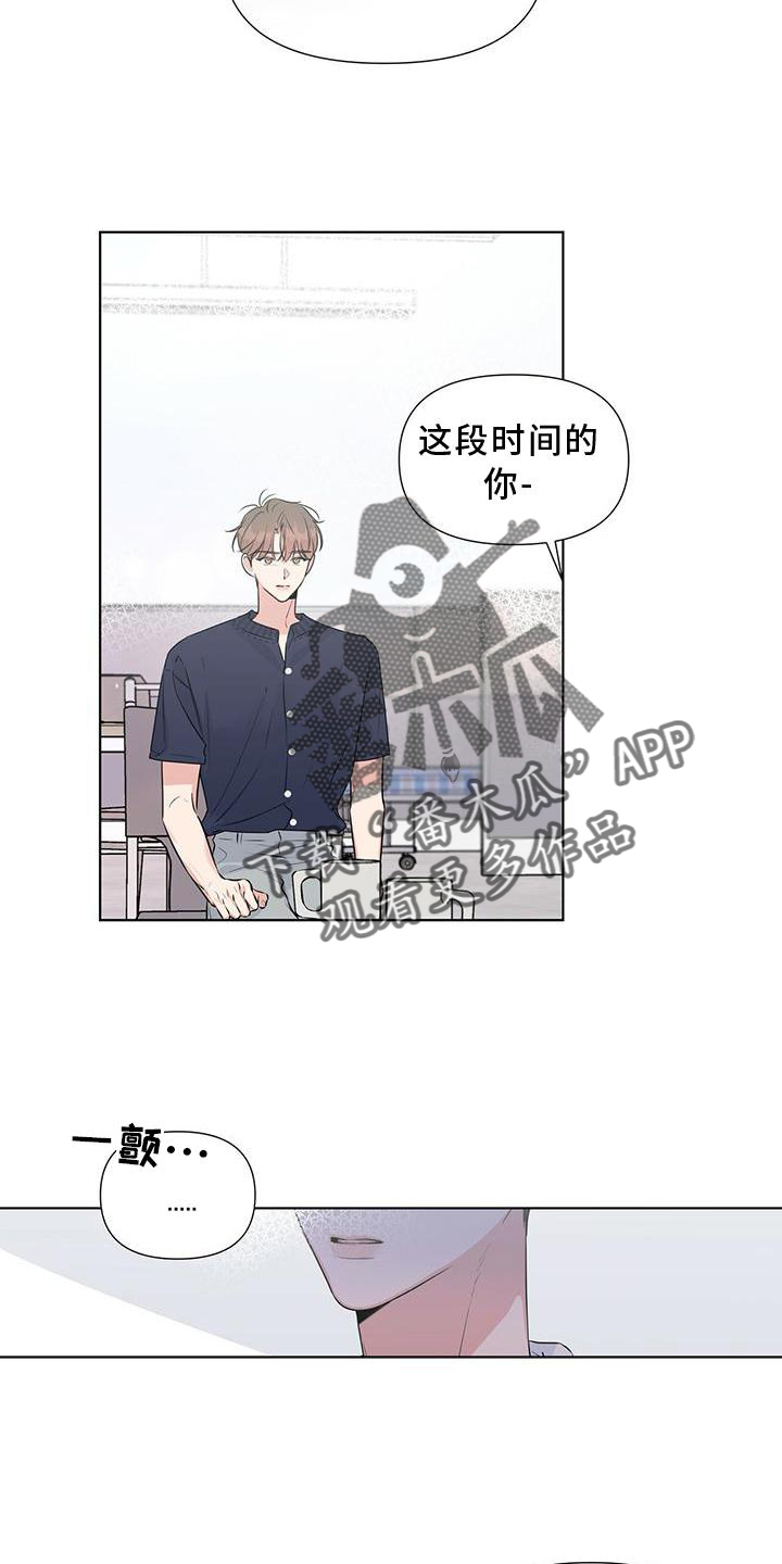 亲爱的没关系完结了吗漫画,第47话2图