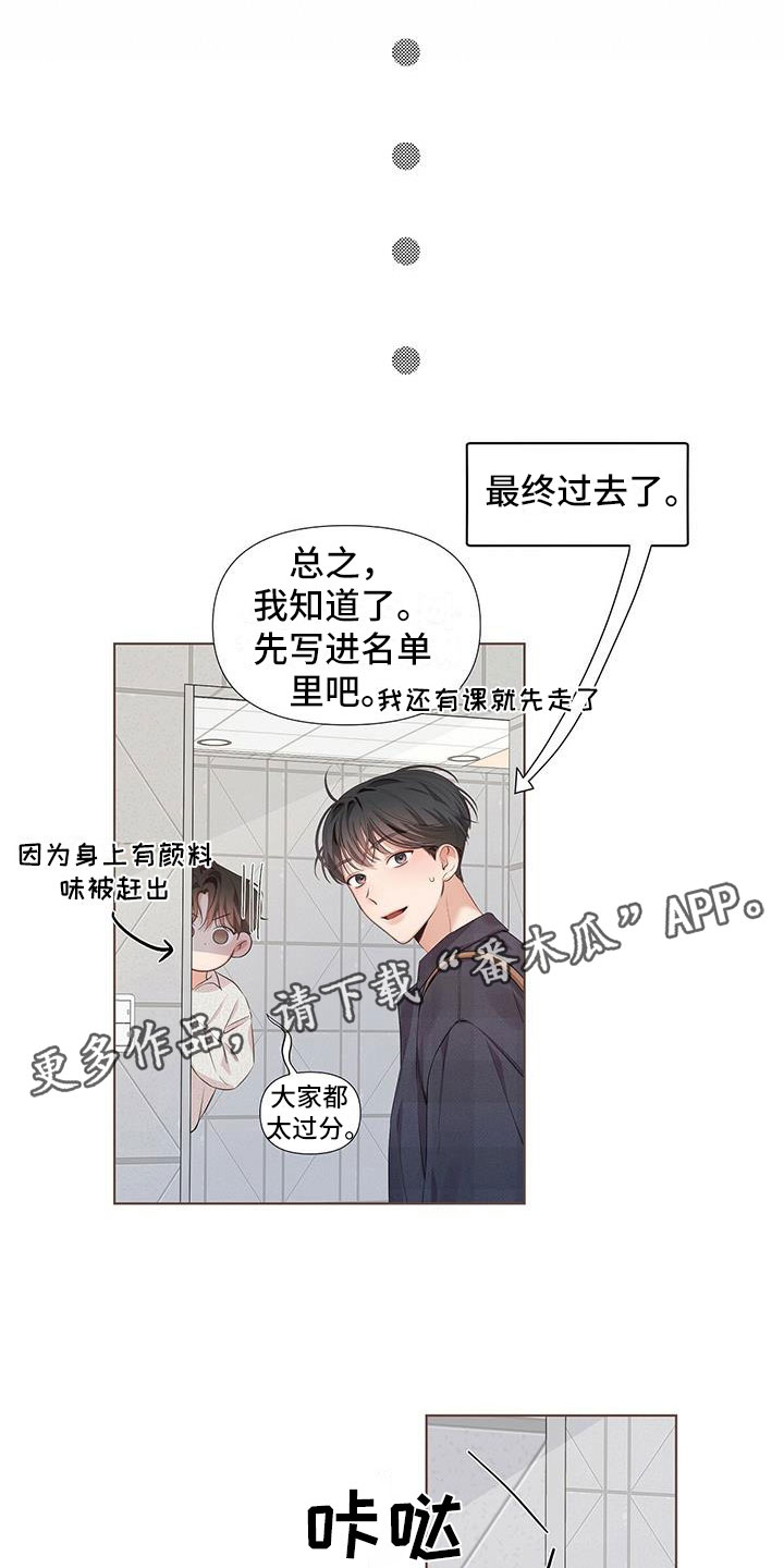 亲爱的没想到吧电视剧剧情介绍漫画,第19话1图