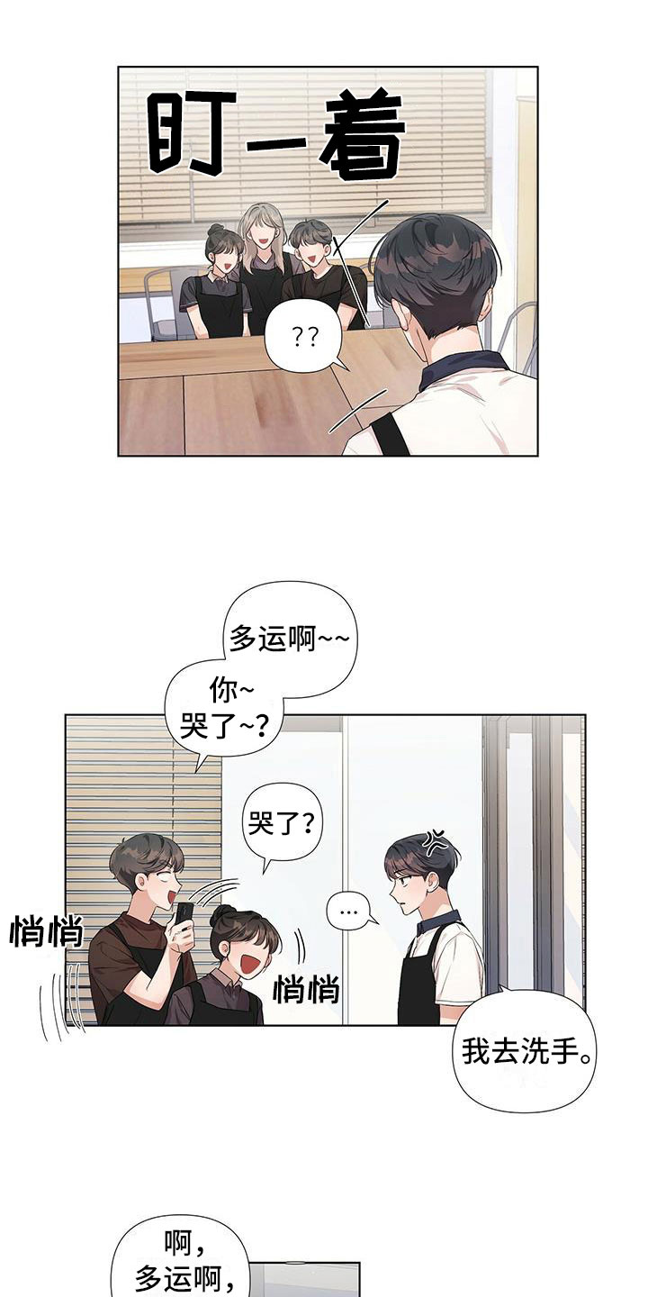 亲爱的没关系有我在呢日语漫画,第10话2图