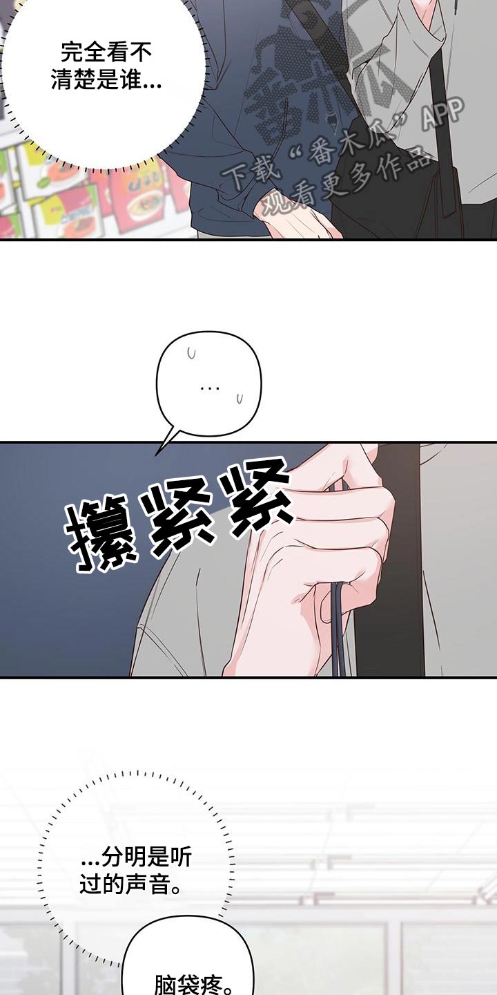 亲爱的没关系英文漫画,第96话1图