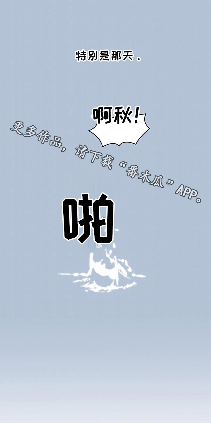 亲爱的没想到吧女主是谁漫画,第100话1图