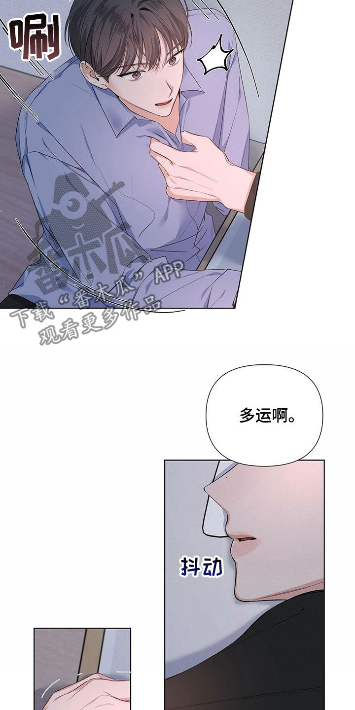 亲爱的没想到吧电视剧漫画,第32话2图