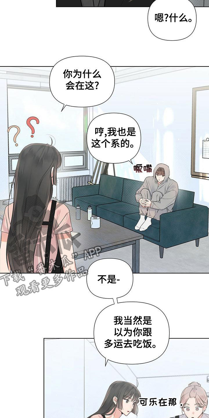 亲爱的没有问题这首是什么歌漫画,第34话2图