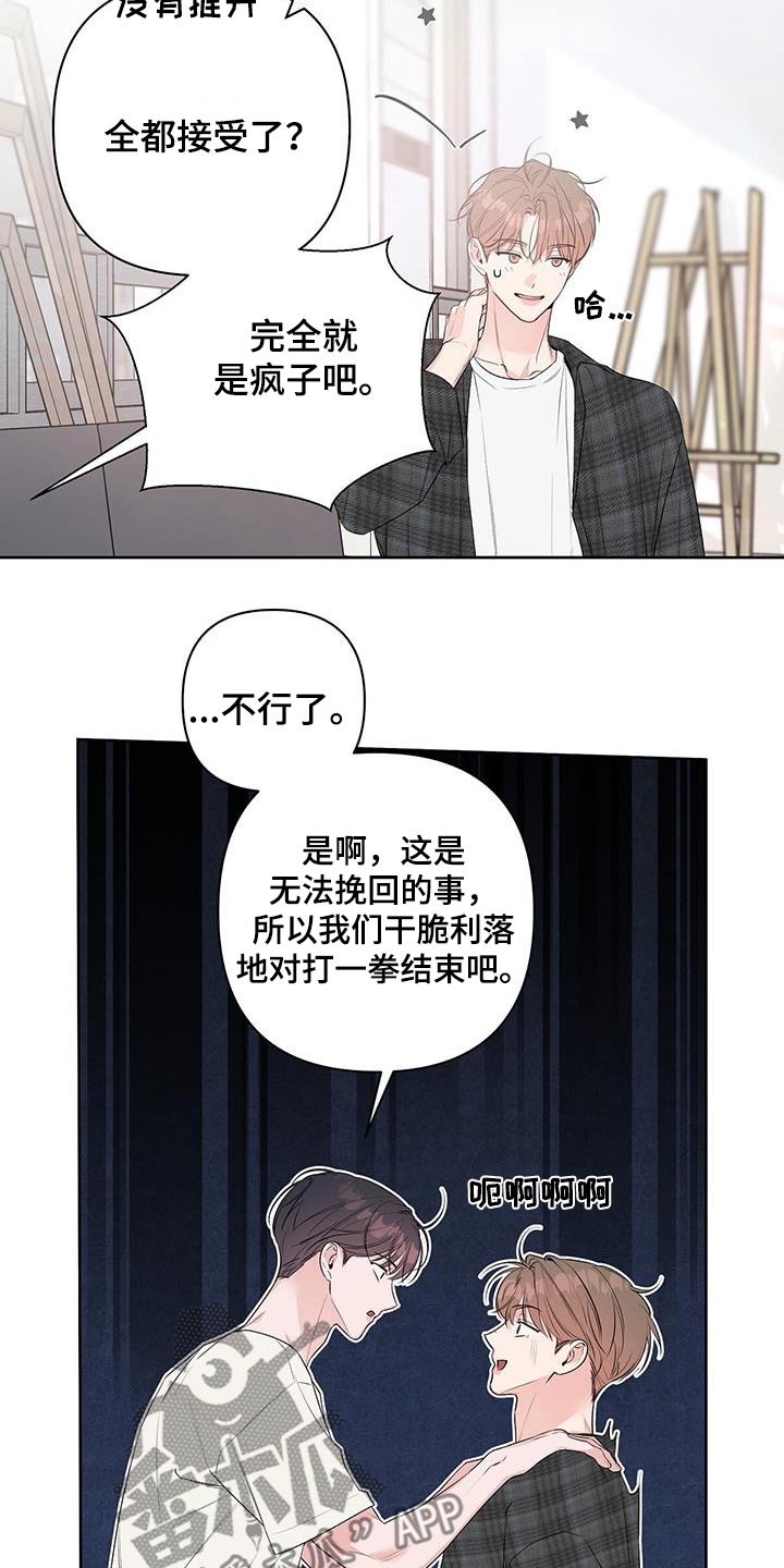 亲爱的没想到吧百科漫画,第79话2图