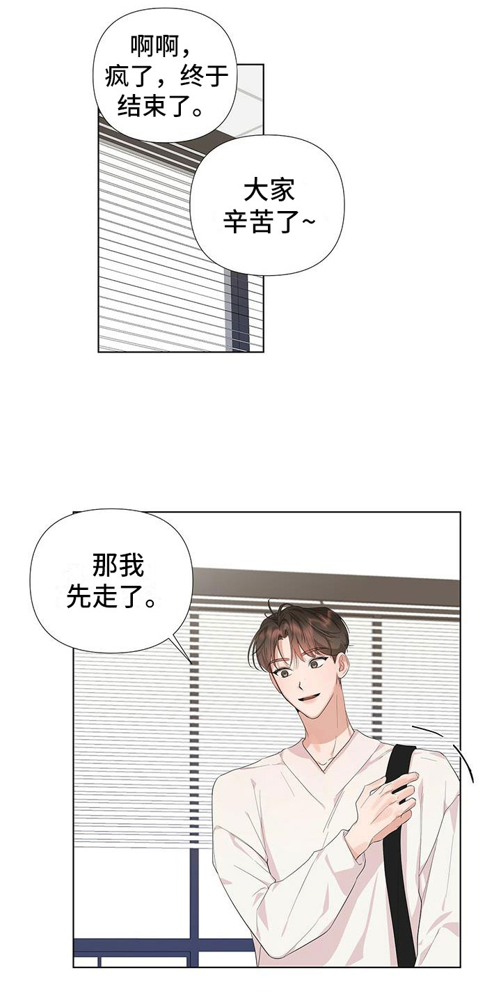 亲爱的没想到吧女主是谁漫画,第4话2图