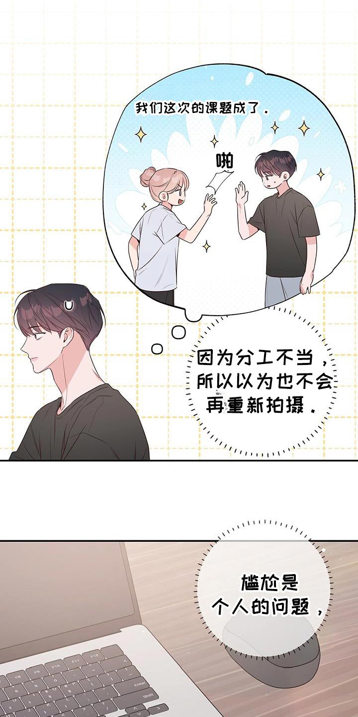 亲爱的没想到吧电视剧免费观看达达兔漫画,第90话2图