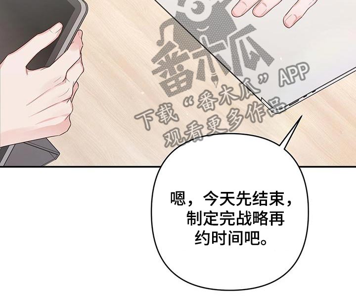 亲爱的没有问题这首是什么歌漫画,第89话1图