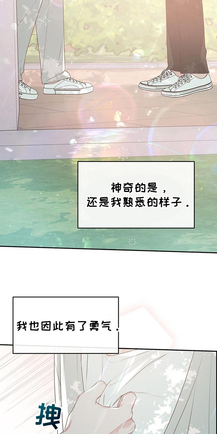 亲爱的没想到吧电视剧免费观看漫画,第93话1图