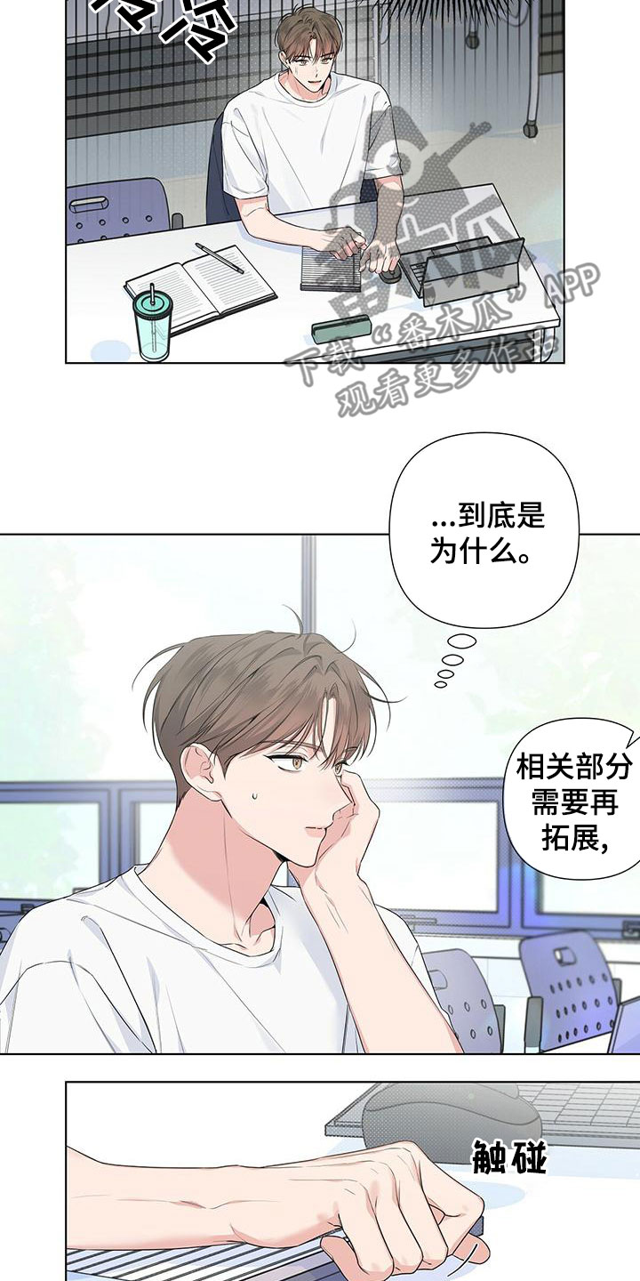 亲爱的没关系漫画,第38话2图