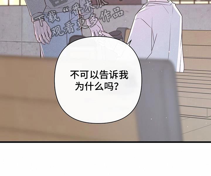 亲爱的没想到吧百科漫画,第103话2图