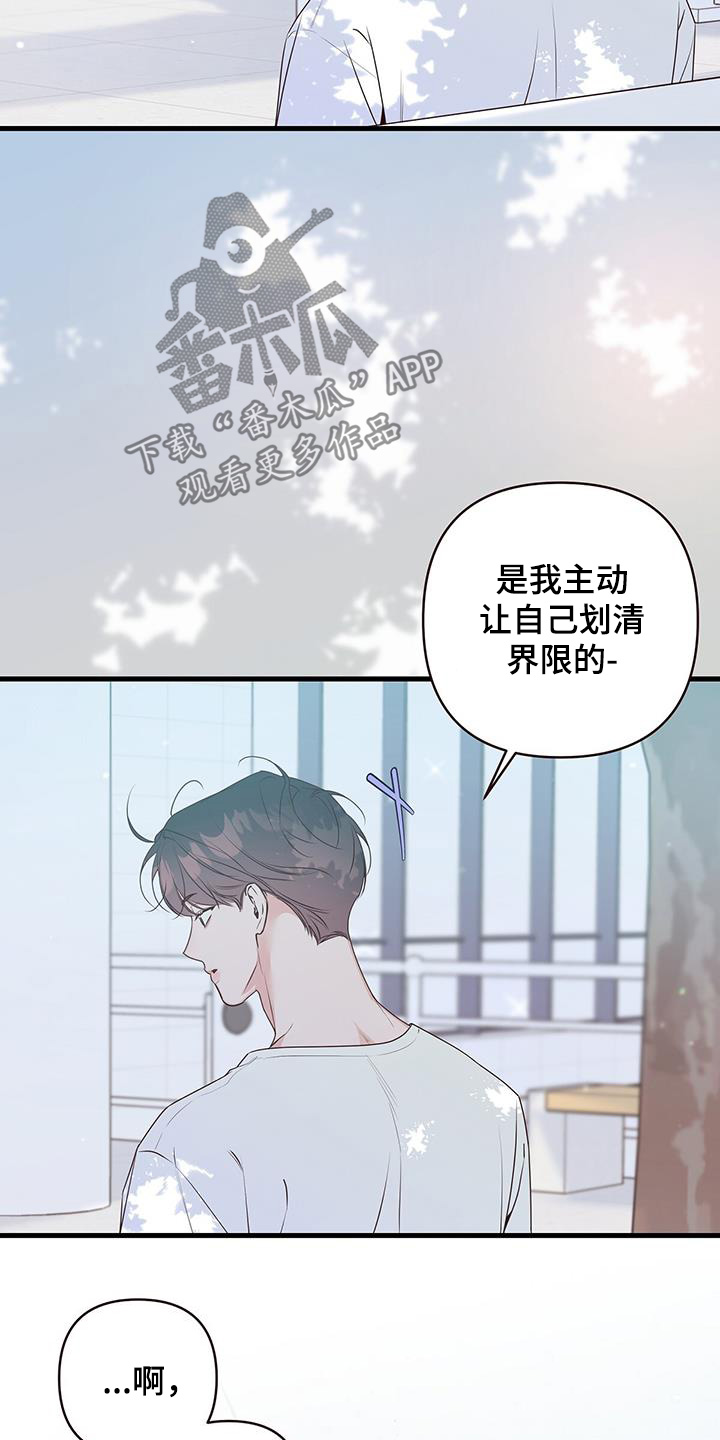 亲爱的没关系最新话漫画,第115话1图