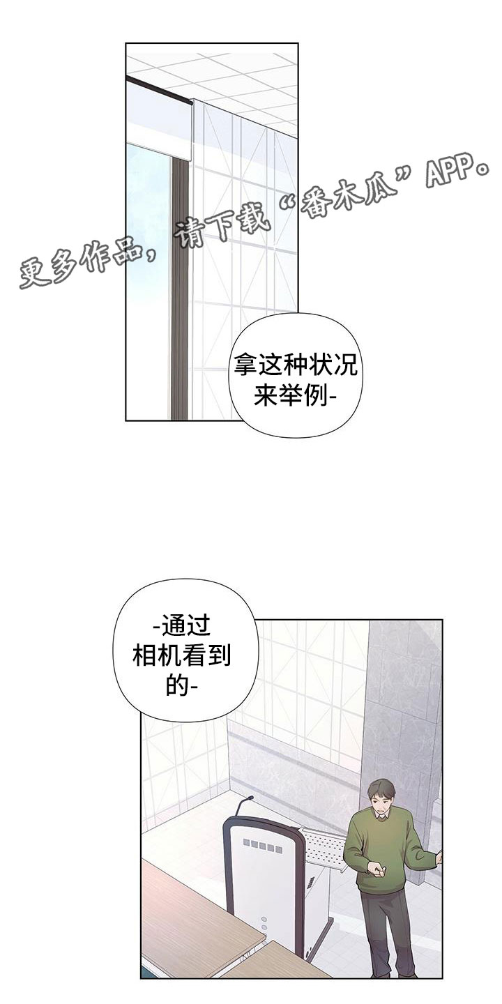 亲爱的没想到吧所有视频漫画,第6话1图