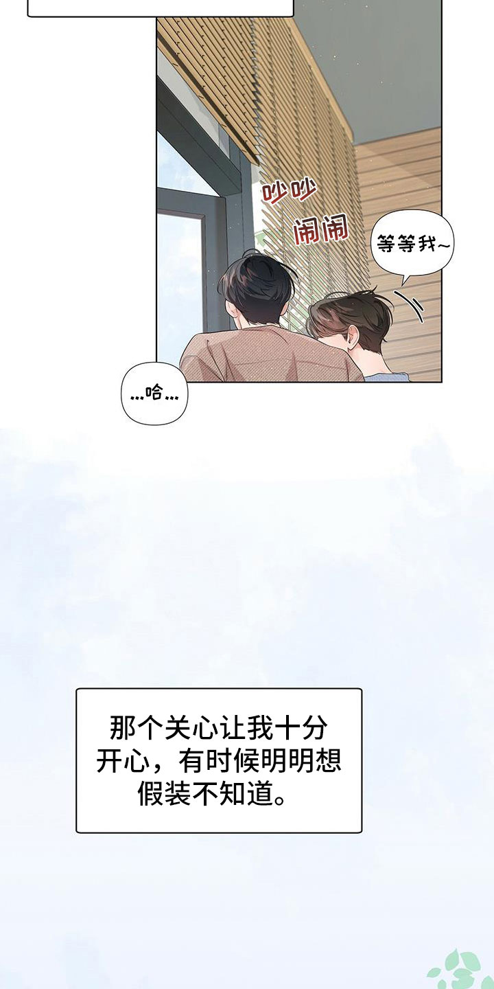 亲爱的没关系漫画第26话漫画,第8话1图