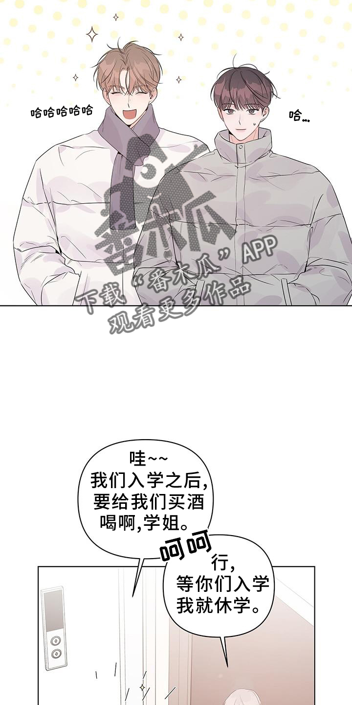 亲爱的热爱的电视剧漫画,第63话2图