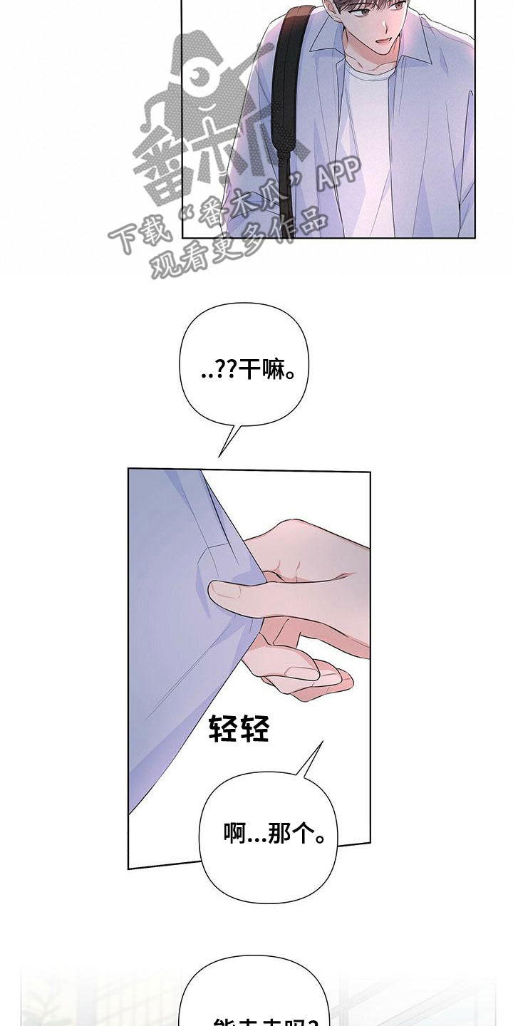 亲爱的没想到吧电视剧漫画,第41话2图