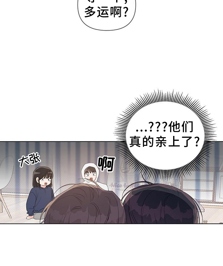 亲爱的没有烦恼歌曲漫画,第65话1图