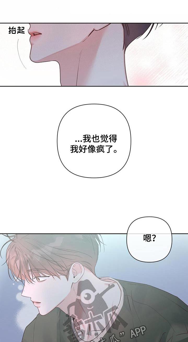 亲爱的没想到吧电视剧免费观看漫画,第85话1图