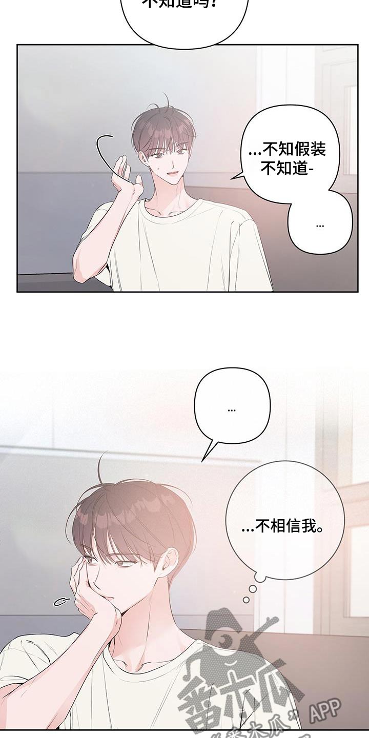 亲爱的没想到吧百科漫画,第79话1图