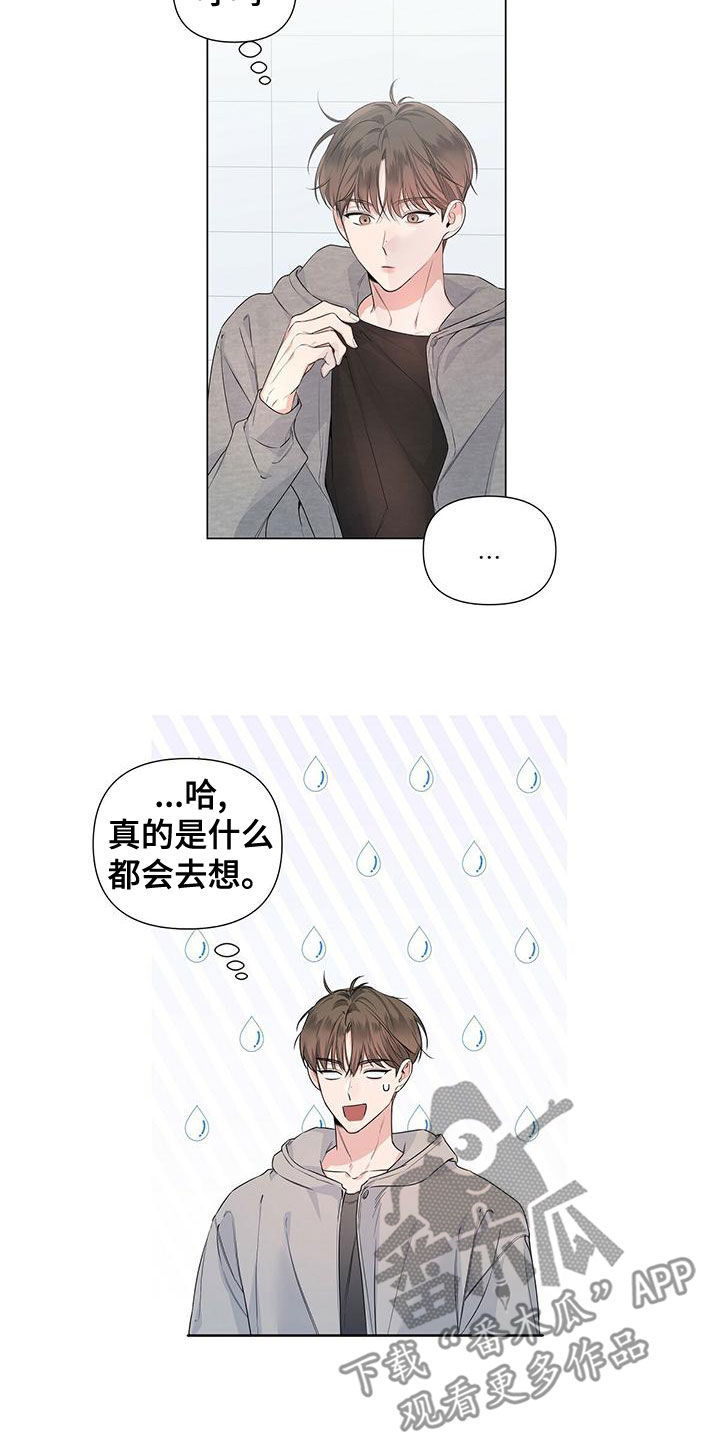 亲爱的没我的日子你过得怎么样漫画,第36话1图