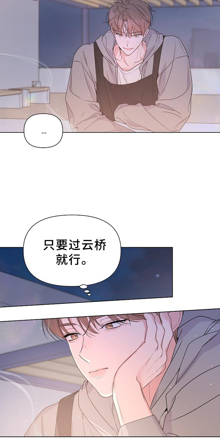 亲爱的没关系英文漫画,第69话1图