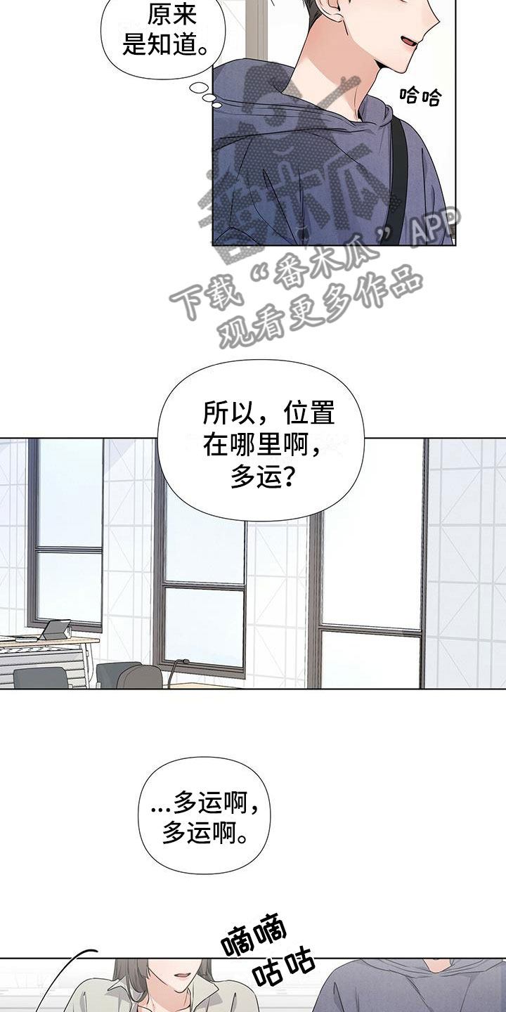 亲爱的没关系电影漫画,第21话1图