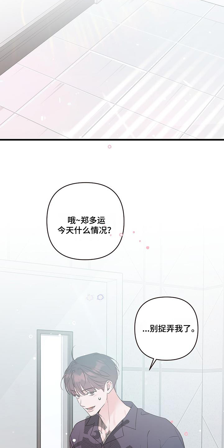 亲爱的热爱的漫画,第118话1图