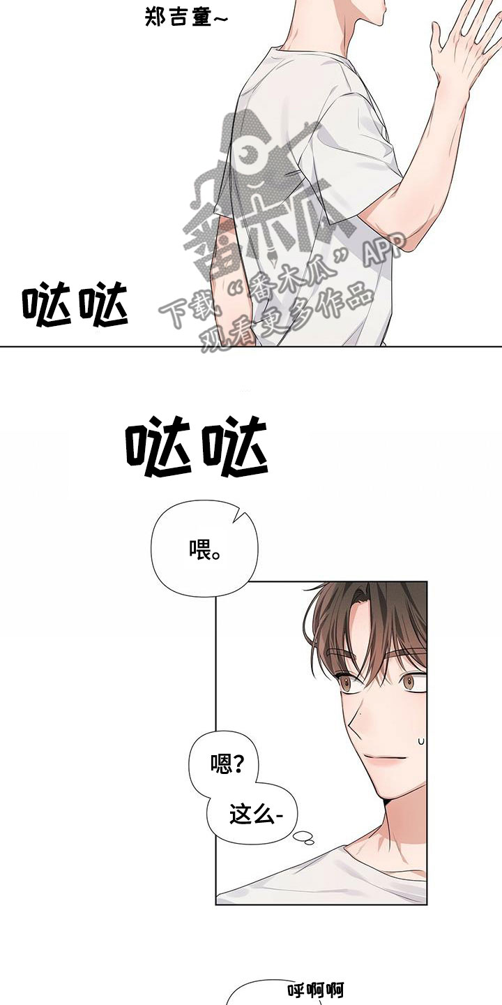 亲爱的没想到吧免费观看完整版电视剧漫画,第25话2图