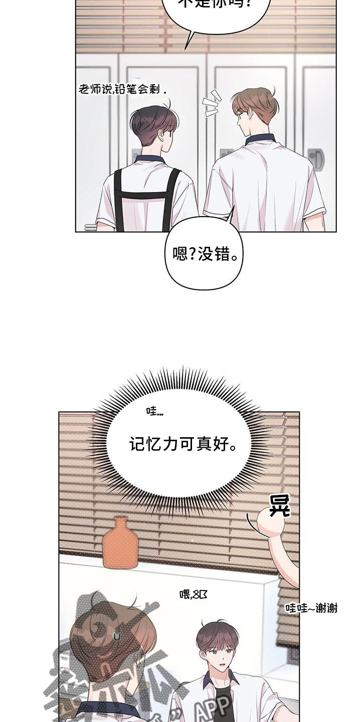 亲爱的没想到吧电视剧免费观看高清漫画,第51话2图