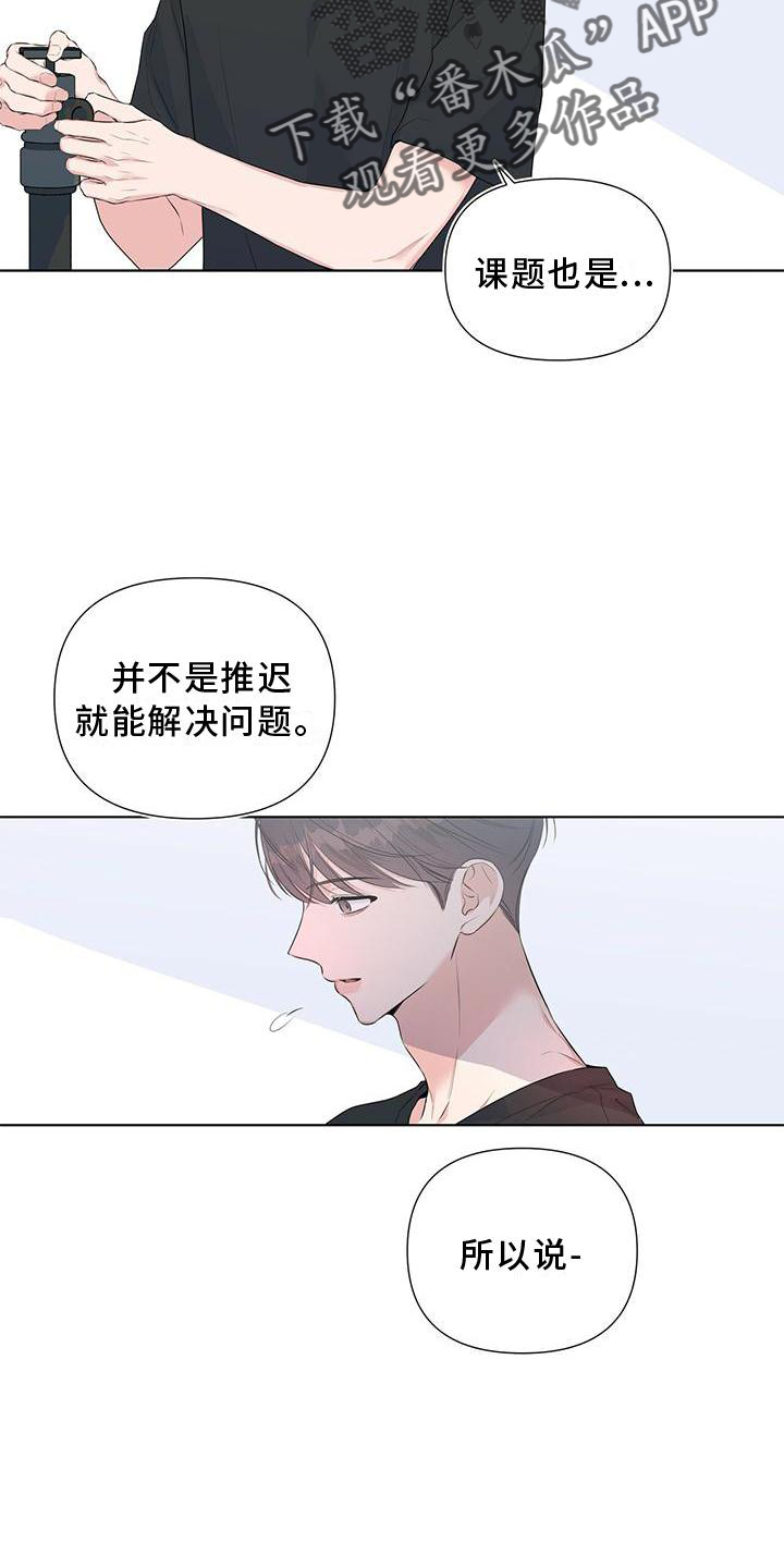 亲爱的没想到吧女主是谁漫画,第45话1图