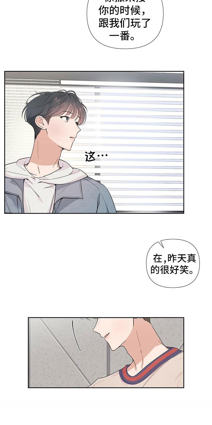 亲爱的热爱的电视剧漫画,第2话2图